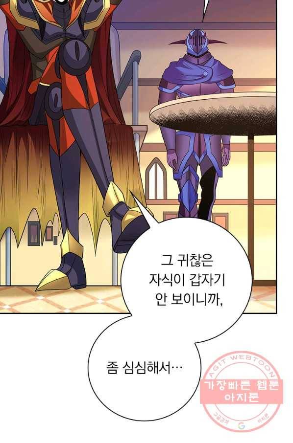보스몹은 죽을수록 강해진다 182화 27