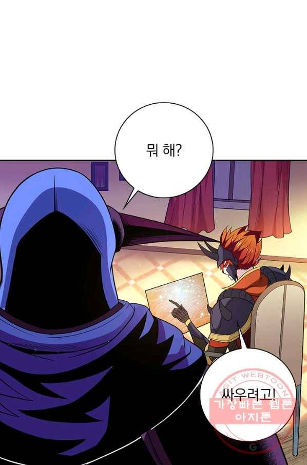 보스몹은 죽을수록 강해진다 182화 28