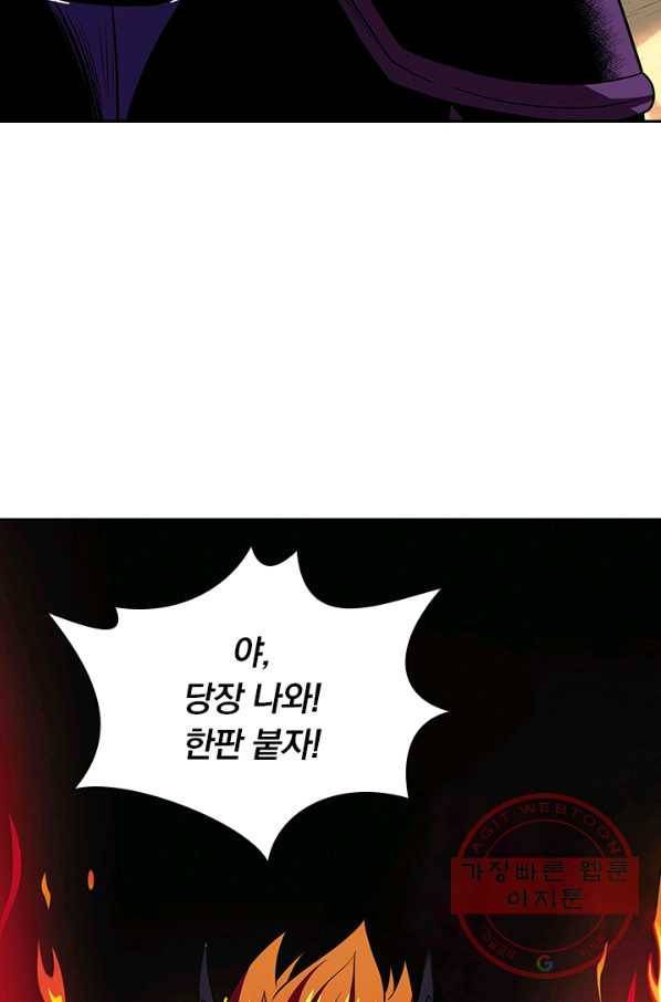 보스몹은 죽을수록 강해진다 182화 29