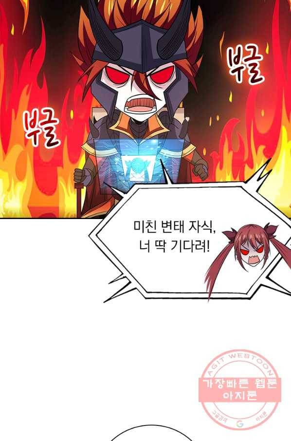 보스몹은 죽을수록 강해진다 182화 30