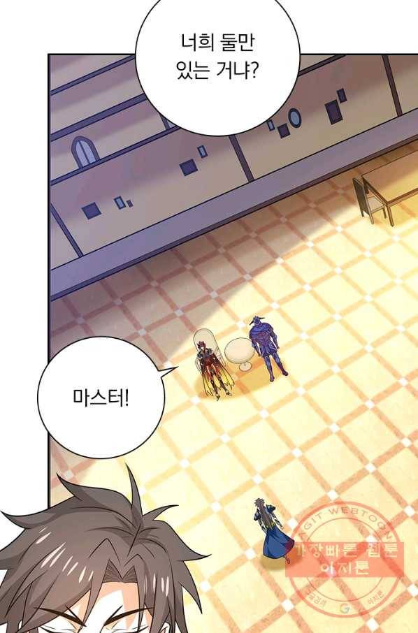 보스몹은 죽을수록 강해진다 182화 31