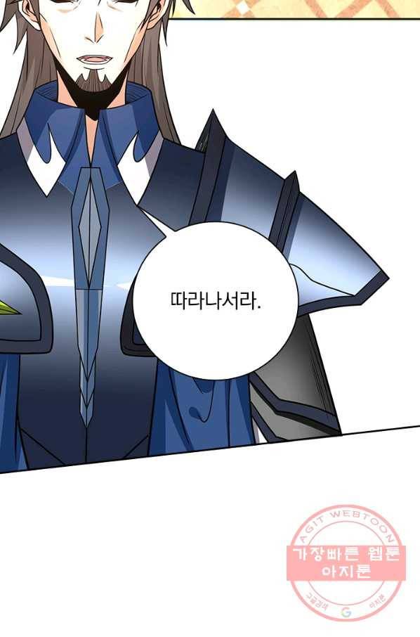 보스몹은 죽을수록 강해진다 182화 32