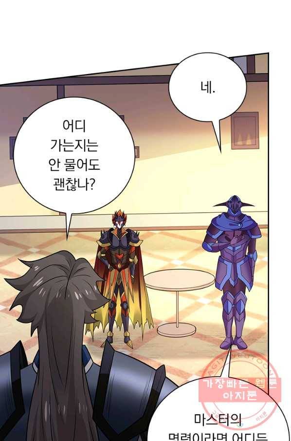 보스몹은 죽을수록 강해진다 182화 33