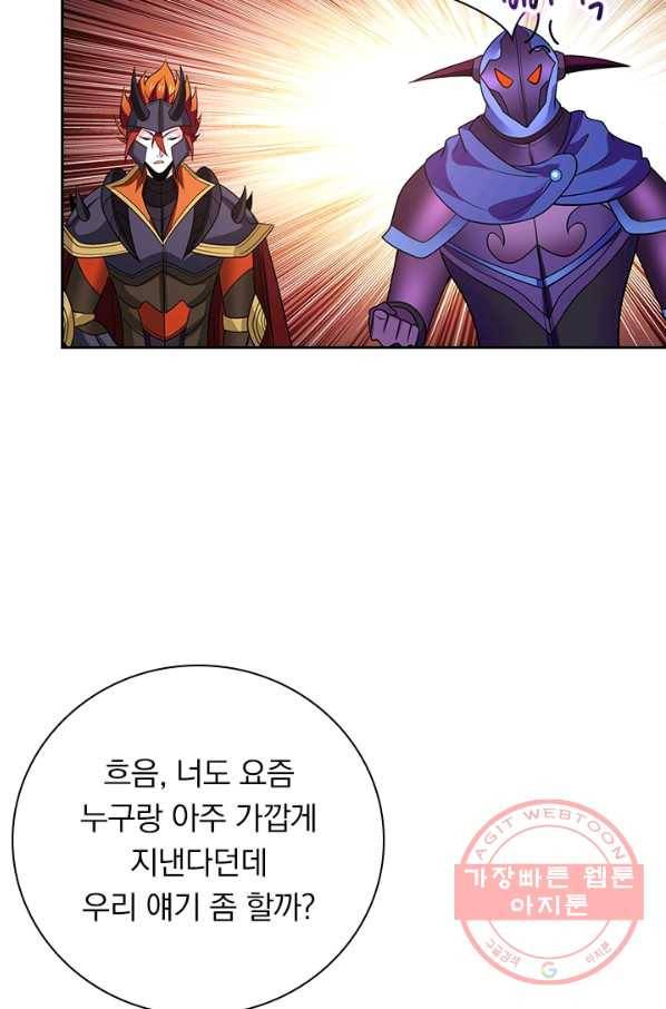 보스몹은 죽을수록 강해진다 182화 35