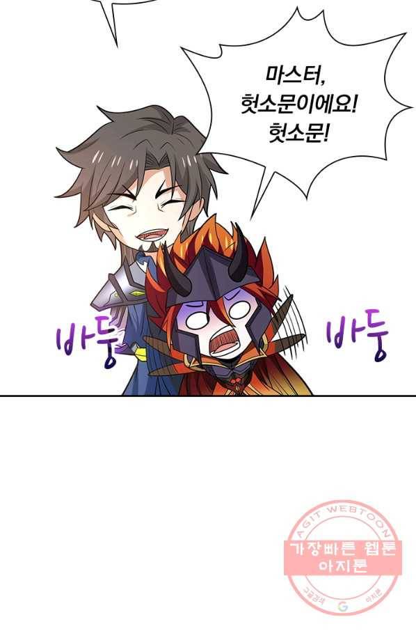 보스몹은 죽을수록 강해진다 182화 36
