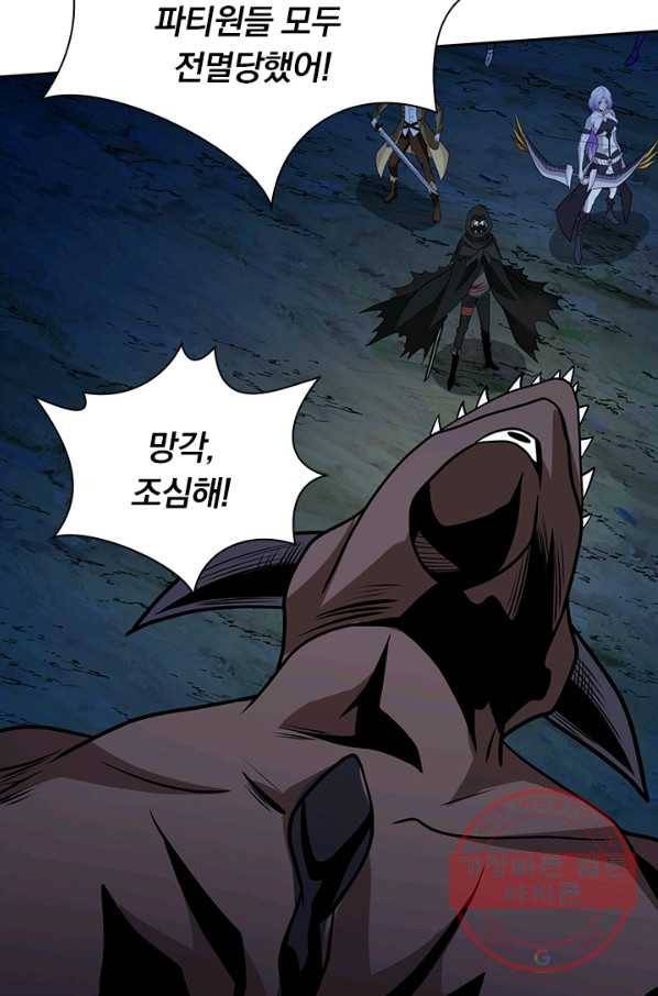 보스몹은 죽을수록 강해진다 182화 40