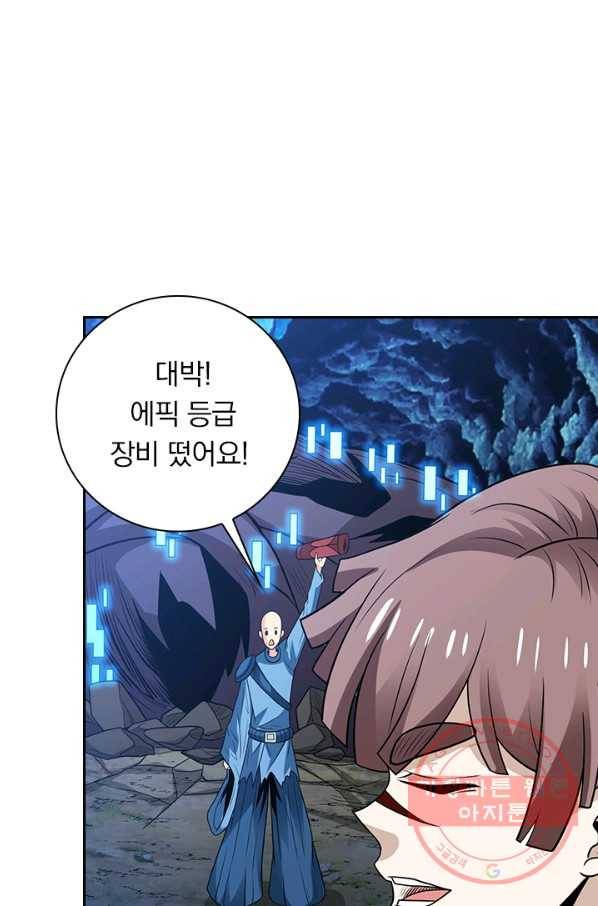 보스몹은 죽을수록 강해진다 182화 49
