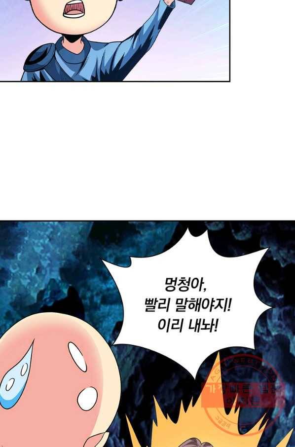 보스몹은 죽을수록 강해진다 182화 51