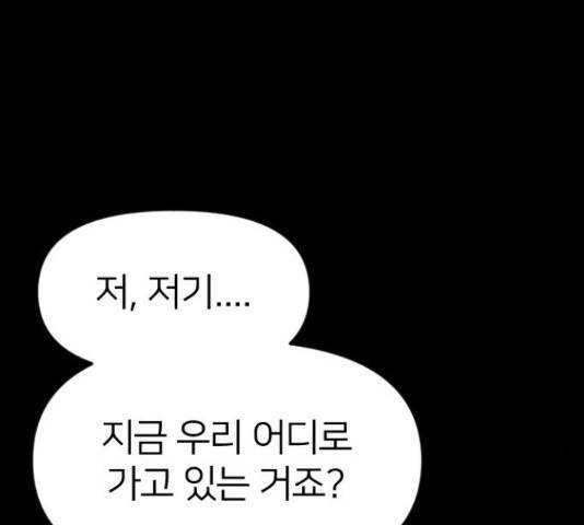엽총소년 53화 7
