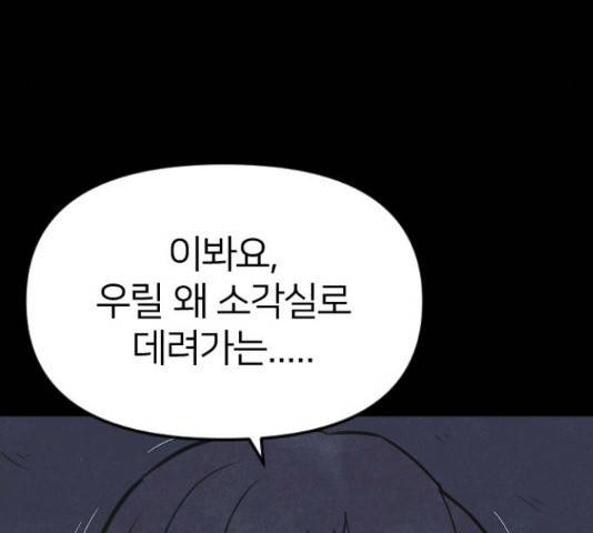엽총소년 53화 9