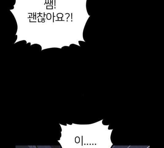 엽총소년 53화 15
