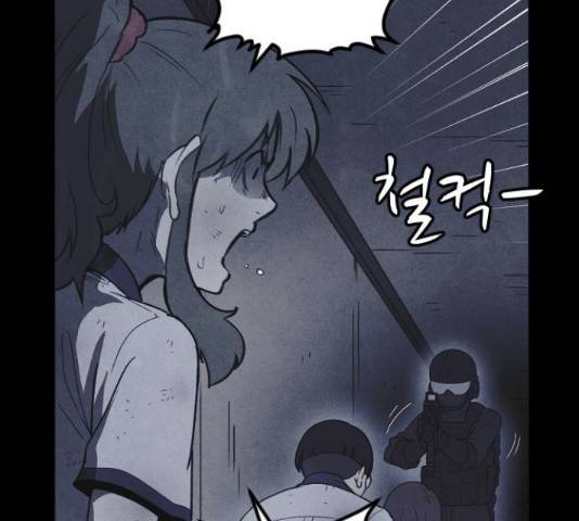 엽총소년 53화 16
