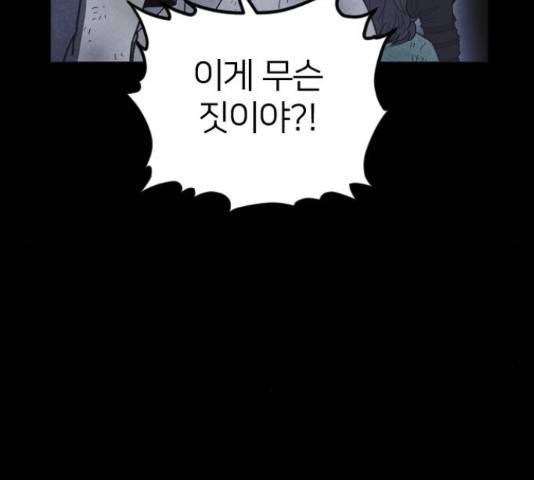 엽총소년 53화 17