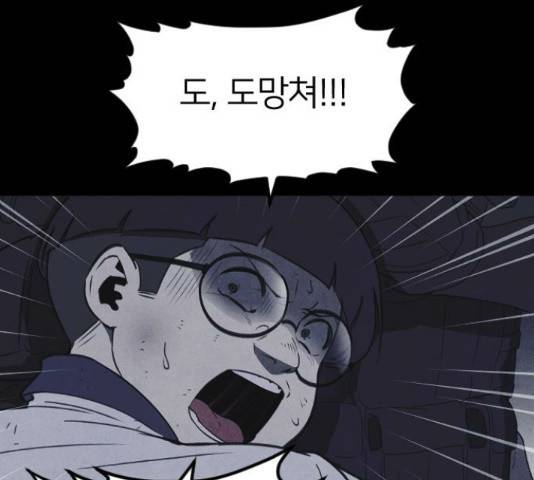 엽총소년 53화 20