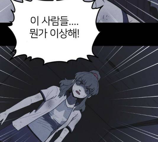 엽총소년 53화 21
