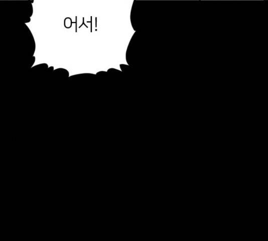 엽총소년 53화 25