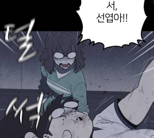 엽총소년 53화 31