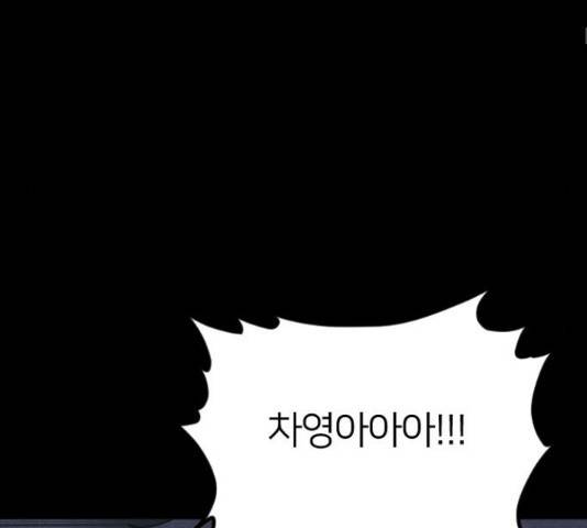 엽총소년 53화 37
