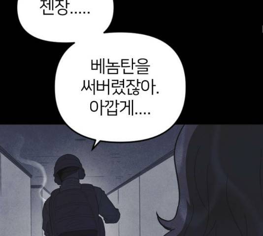 엽총소년 53화 43