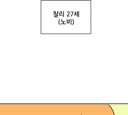 위아더좀비 56화 3