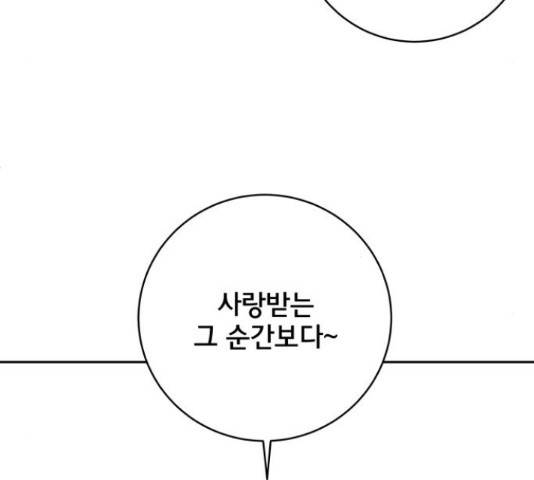 위아더좀비 56화 20