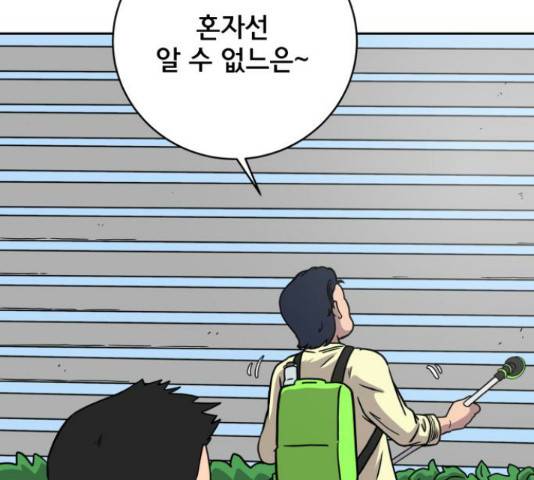 위아더좀비 56화 23