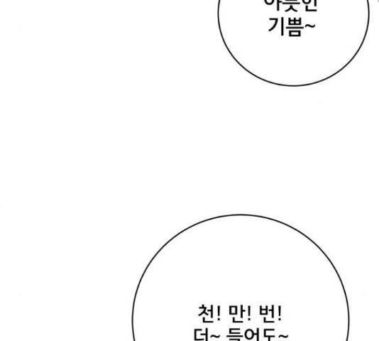 위아더좀비 56화 25