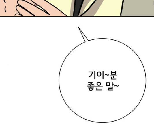 위아더좀비 56화 28