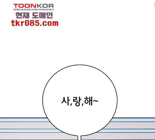 위아더좀비 56화 29