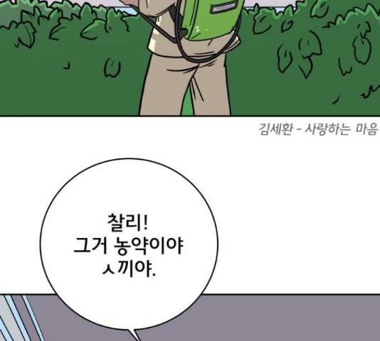 위아더좀비 56화 31