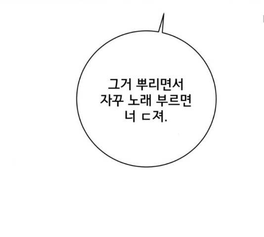 위아더좀비 56화 33