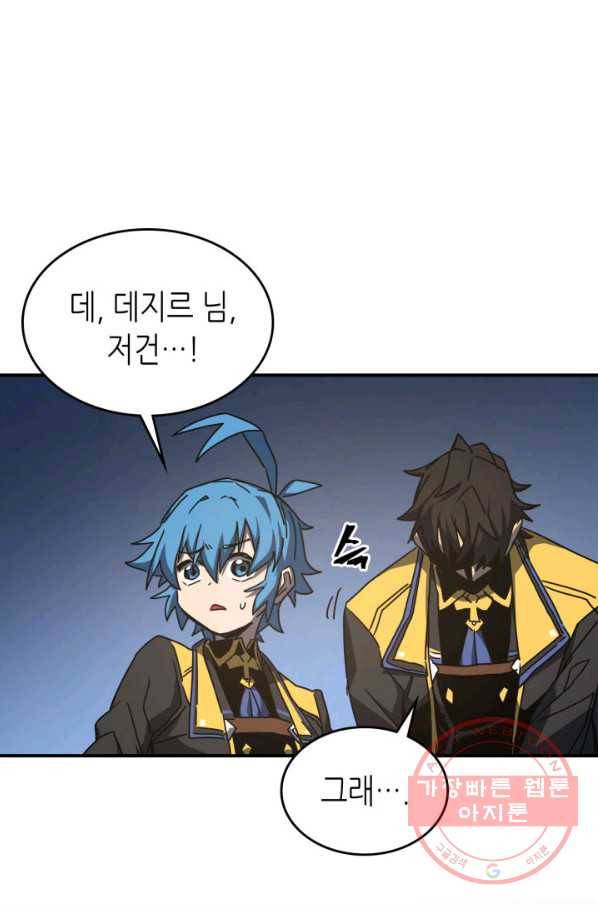 귀환자의 마법은 특별해야 합니다 180화 1