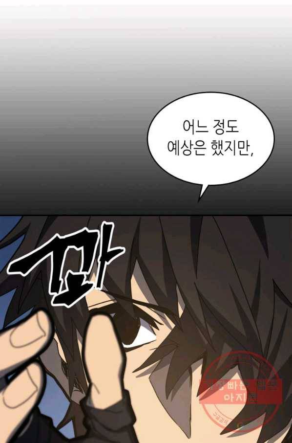 귀환자의 마법은 특별해야 합니다 180화 2