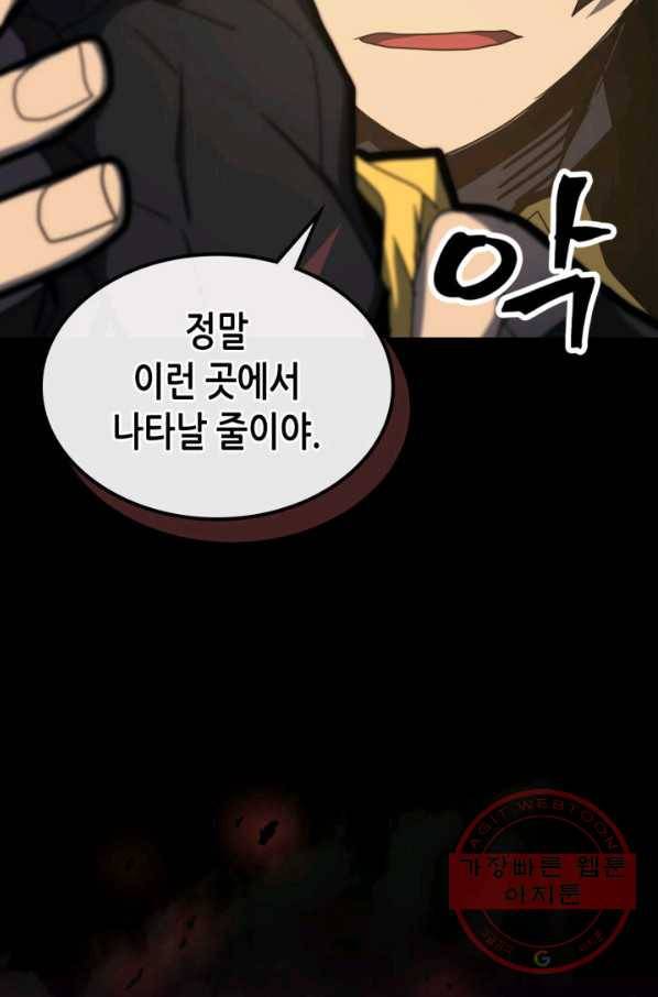 귀환자의 마법은 특별해야 합니다 180화 3