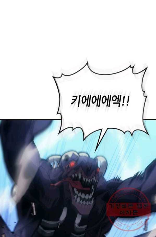 귀환자의 마법은 특별해야 합니다 180화 8