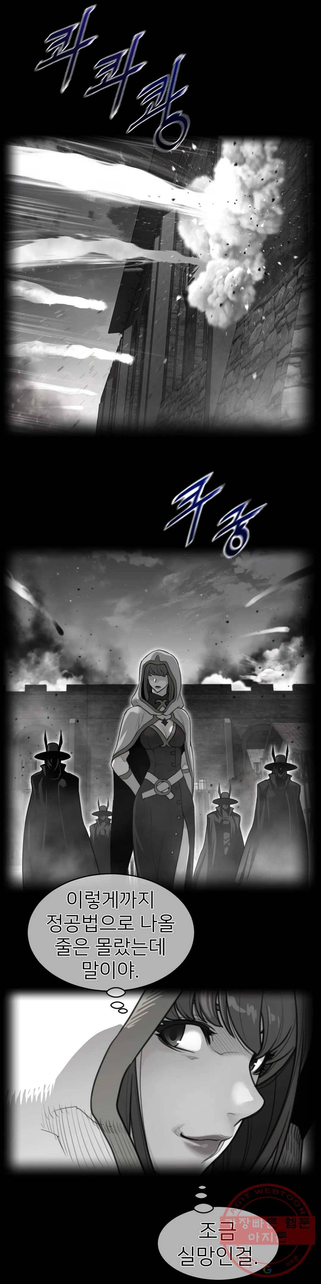 퍼펙트 하프 146화 3부 11화 - 너는 어때? 1