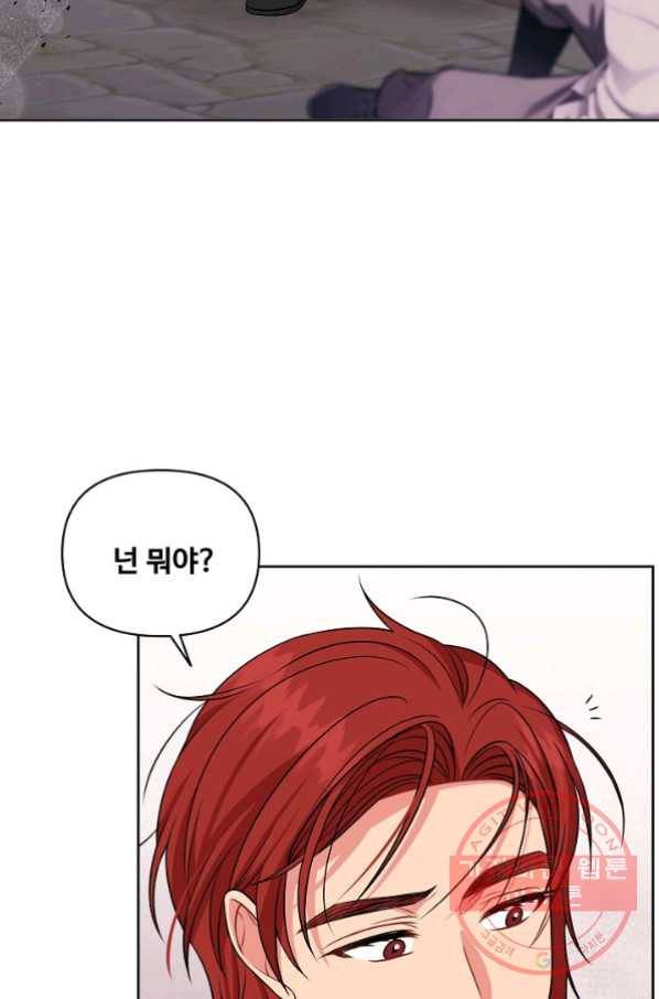 소꿉친구를 폭군으로 키웠습니다 51화 6