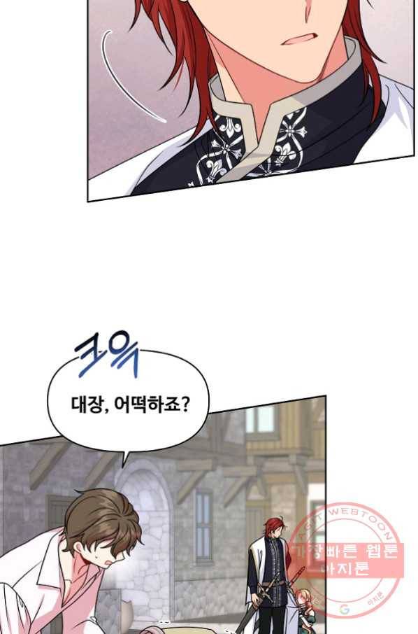 소꿉친구를 폭군으로 키웠습니다 51화 7