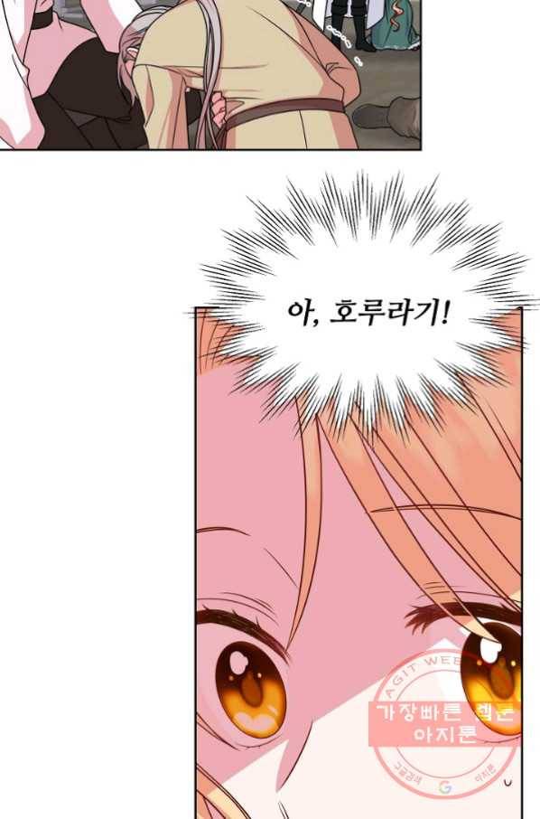 소꿉친구를 폭군으로 키웠습니다 51화 8