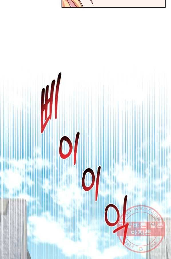 소꿉친구를 폭군으로 키웠습니다 51화 9