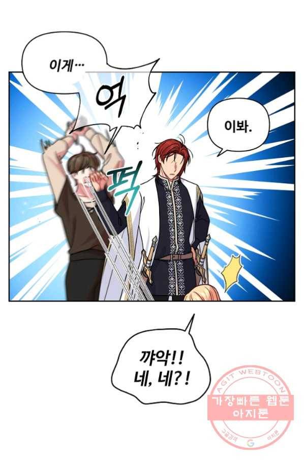 소꿉친구를 폭군으로 키웠습니다 51화 11