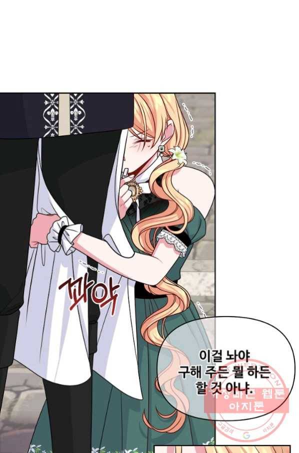 소꿉친구를 폭군으로 키웠습니다 51화 12
