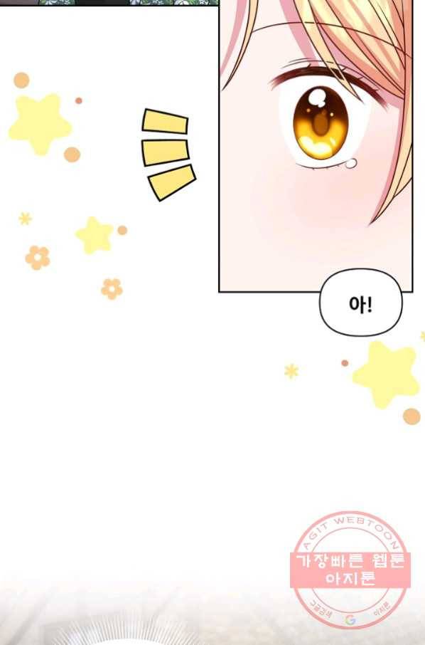 소꿉친구를 폭군으로 키웠습니다 51화 13