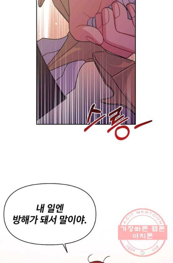 소꿉친구를 폭군으로 키웠습니다 51화 17