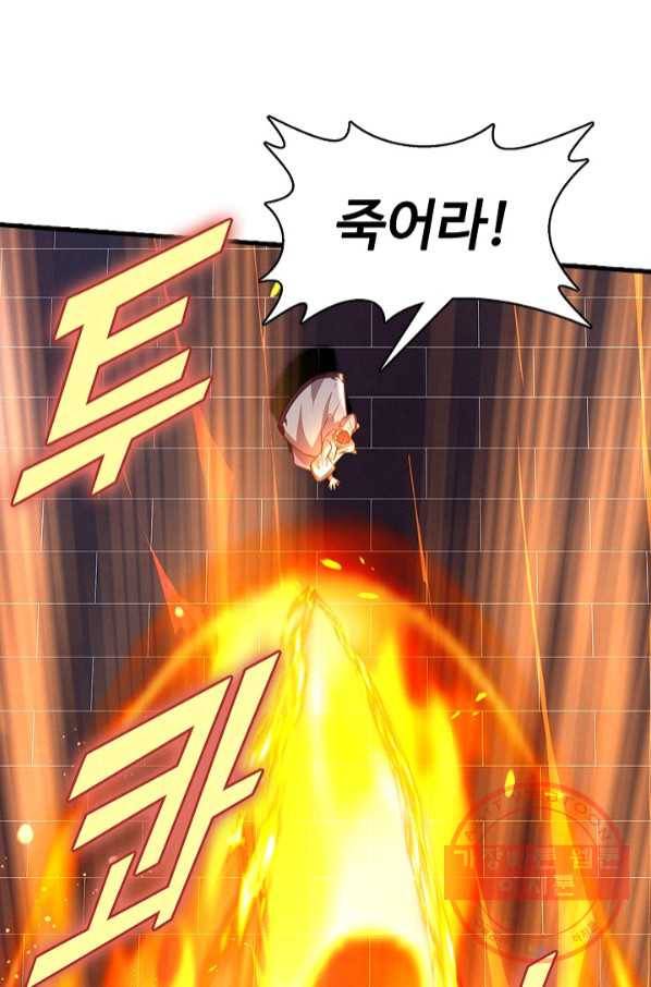 만계 출석 시스템 23화 3