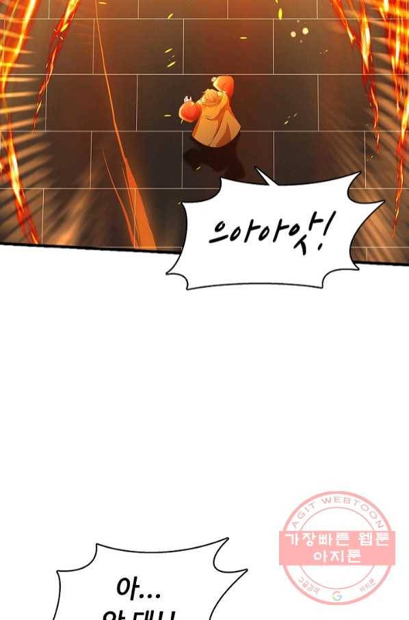 만계 출석 시스템 23화 6