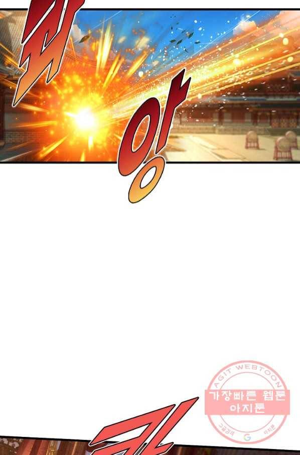 만계 출석 시스템 23화 8
