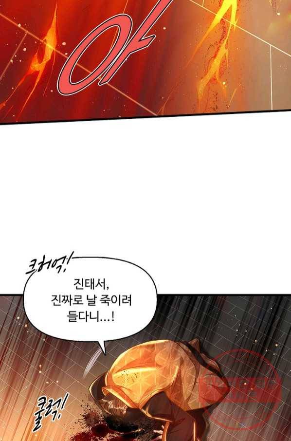만계 출석 시스템 23화 10