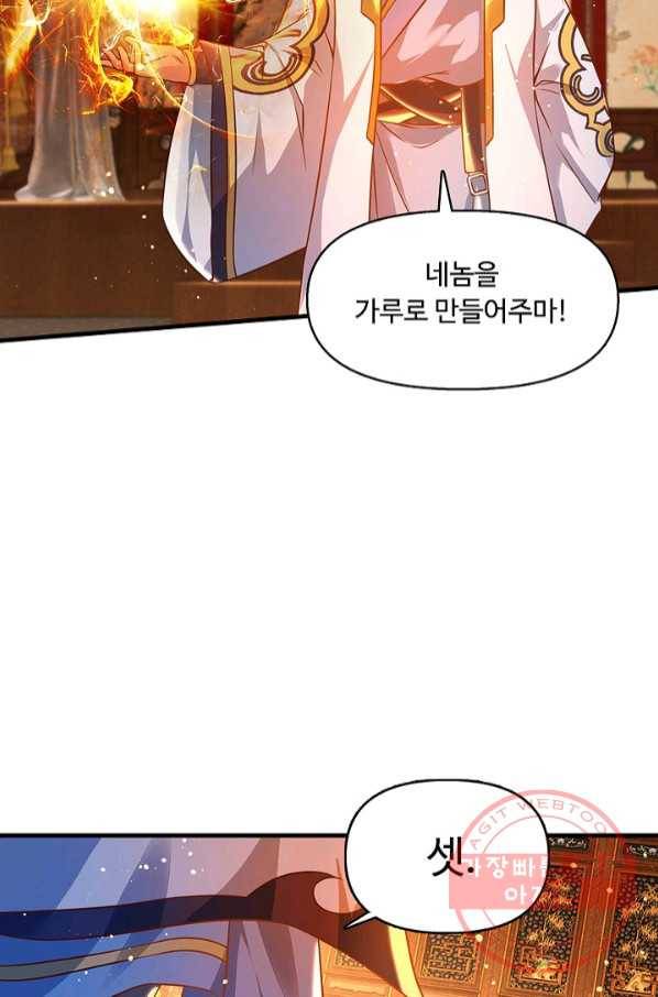 만계 출석 시스템 23화 12