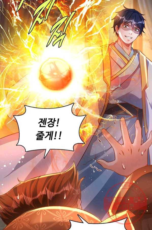 만계 출석 시스템 23화 16